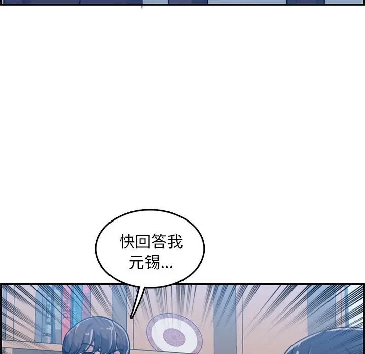 妈妈是女大学生第35话