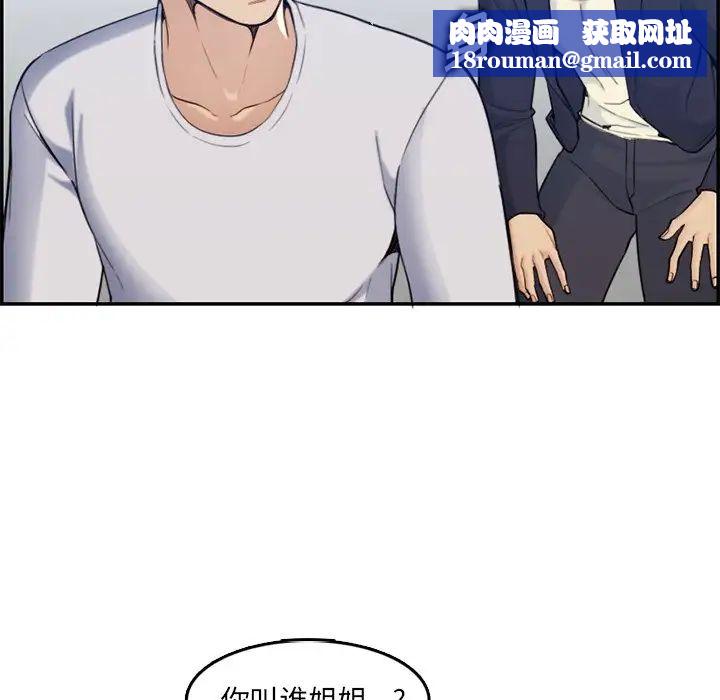 妈妈是女大学生第35话