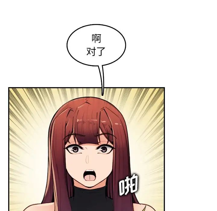 妈妈是女大学生第35话