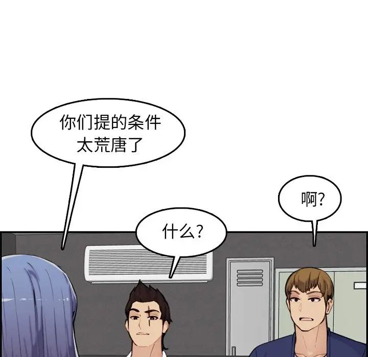 妈妈是女大学生第36话
