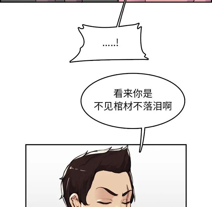 妈妈是女大学生第36话