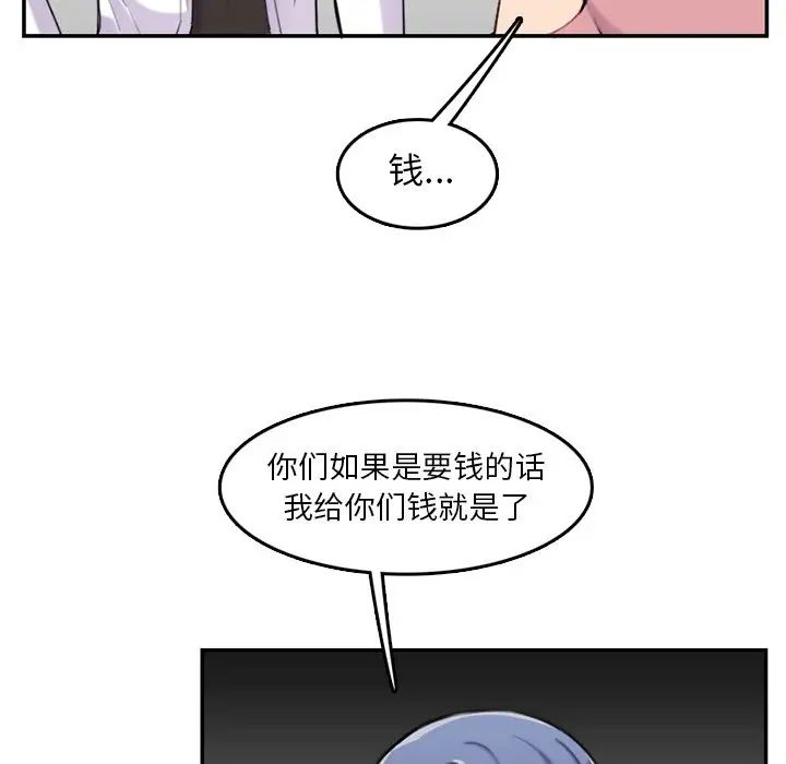 妈妈是女大学生第36话