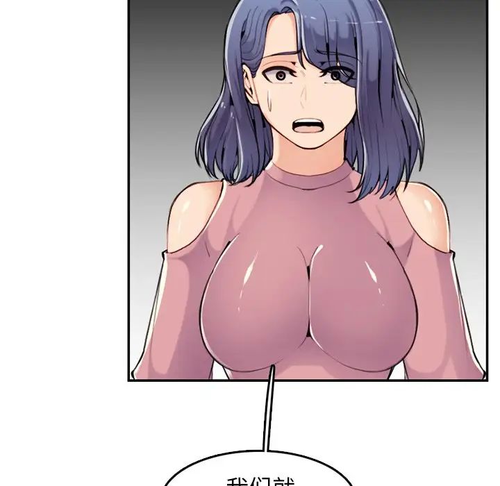 妈妈是女大学生第36话