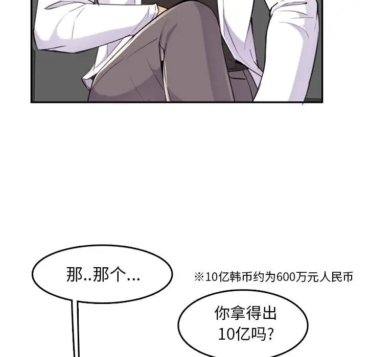 妈妈是女大学生第36话