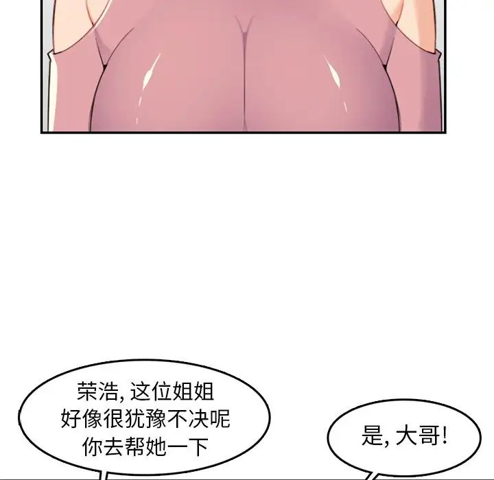 妈妈是女大学生第36话