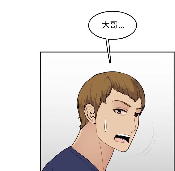 妈妈是女大学生第36话