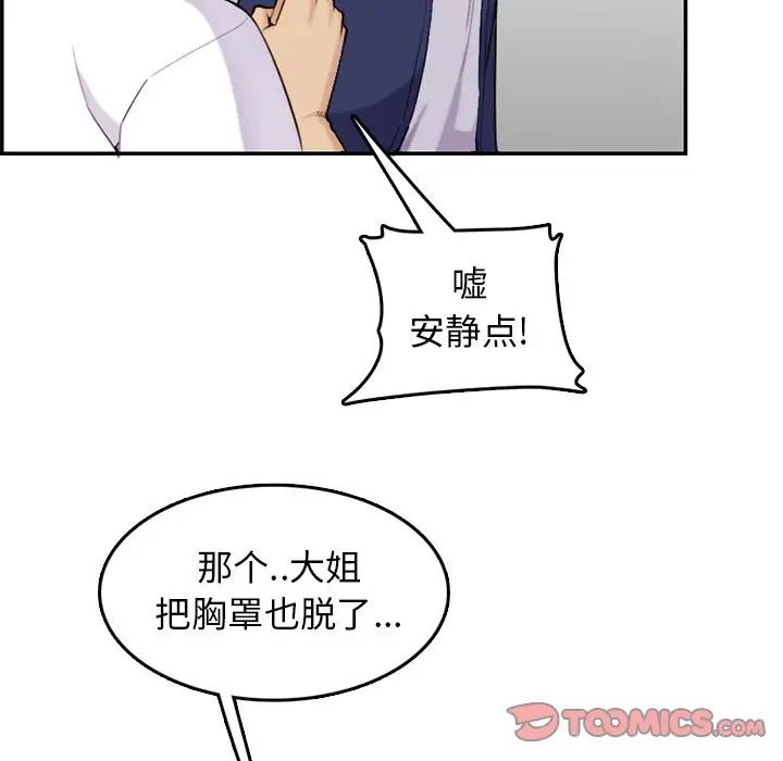 妈妈是女大学生第36话