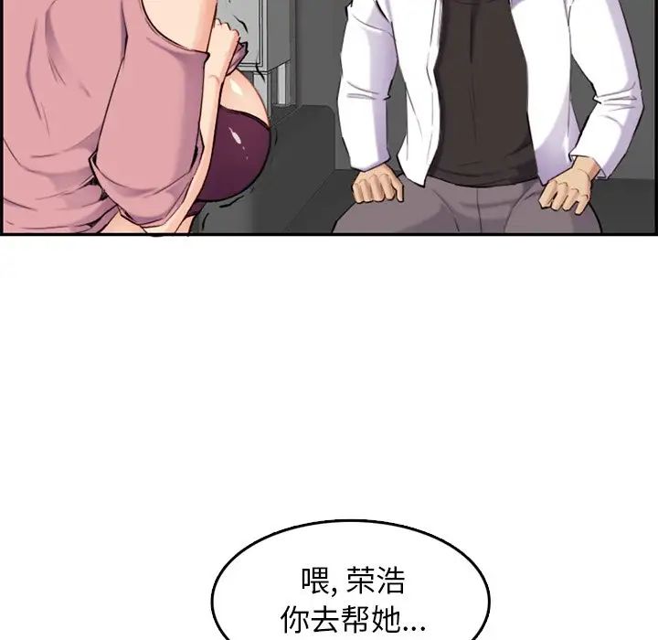 妈妈是女大学生第36话