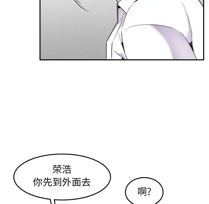 妈妈是女大学生第36话