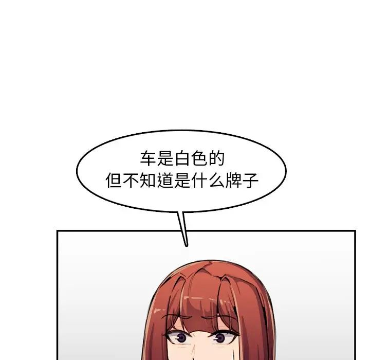 妈妈是女大学生第37话