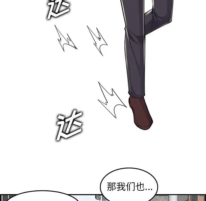 妈妈是女大学生第37话