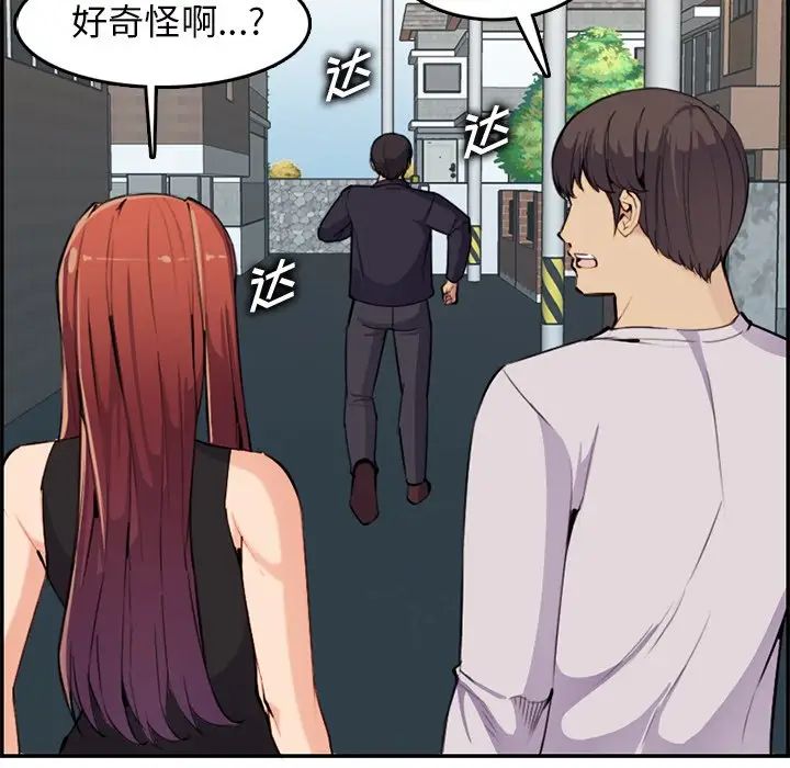 妈妈是女大学生第37话