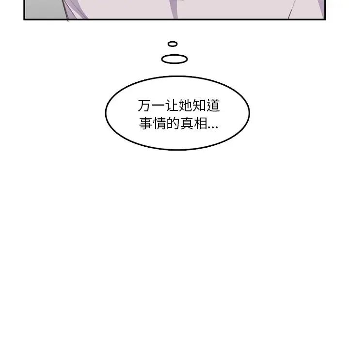 妈妈是女大学生第37话