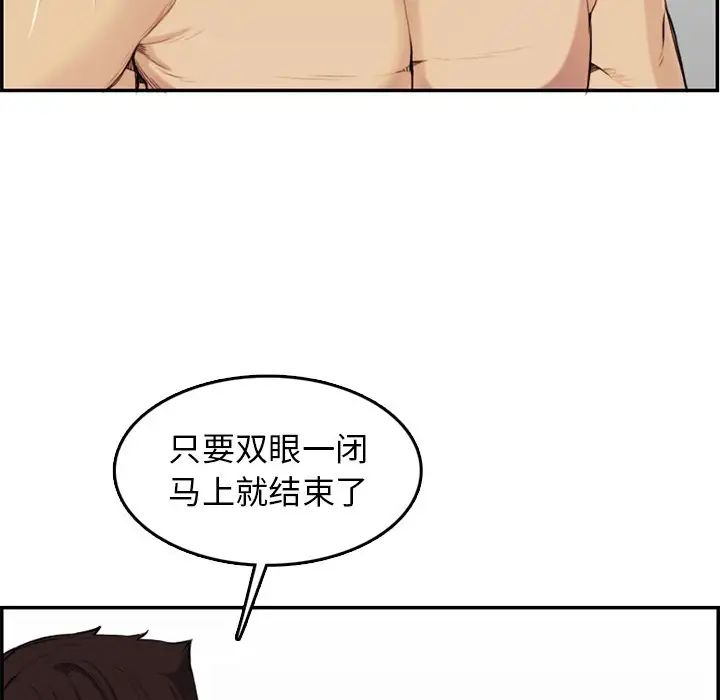 妈妈是女大学生第37话