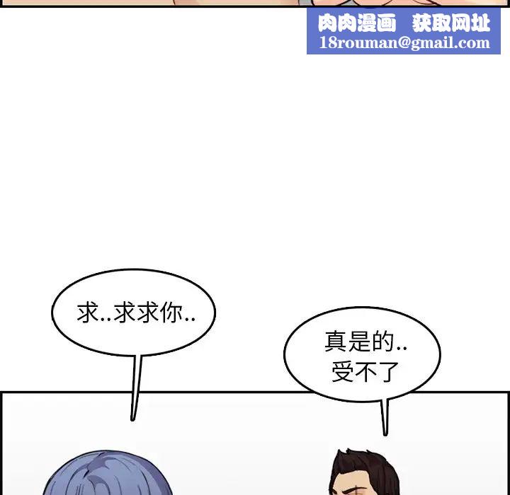 妈妈是女大学生第37话