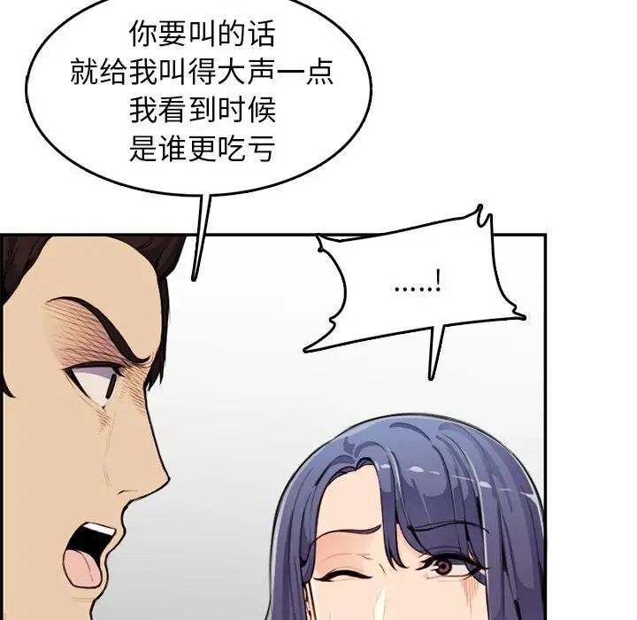 妈妈是女大学生第37话