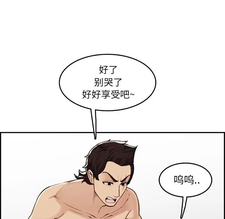 妈妈是女大学生第37话