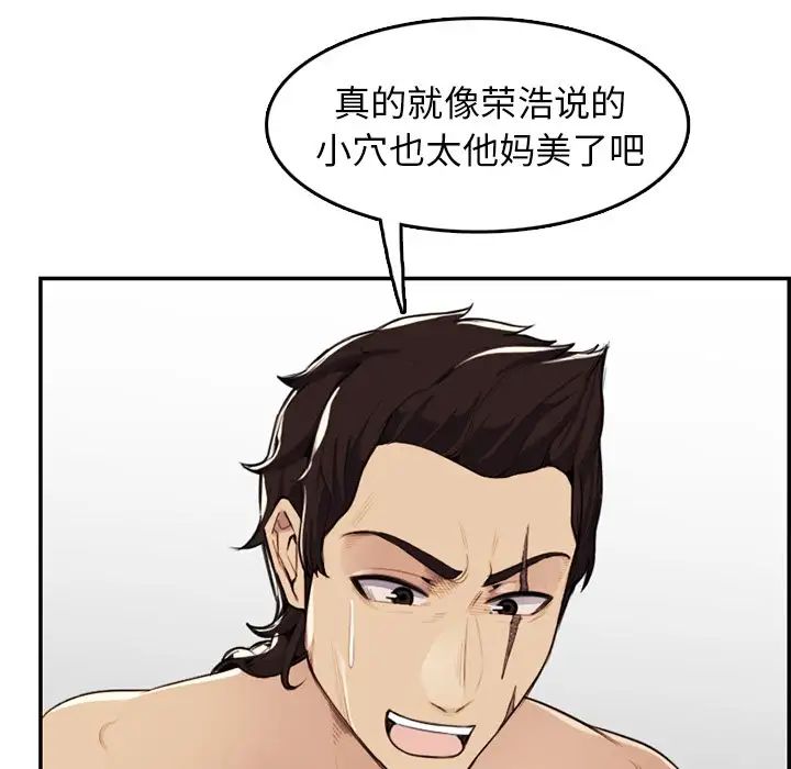 媽媽是女大學生第37話