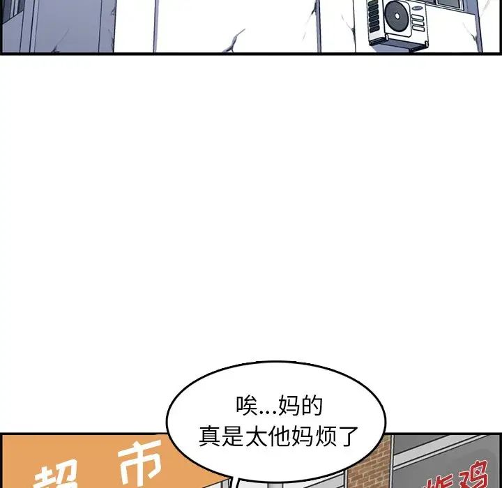 妈妈是女大学生第37话