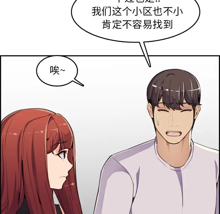 妈妈是女大学生第37话