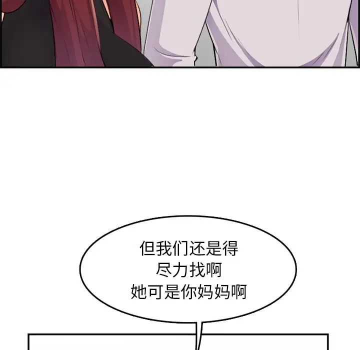 妈妈是女大学生第37话