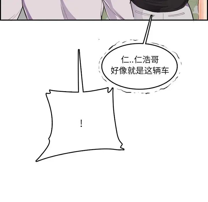 媽媽是女大學生第37話