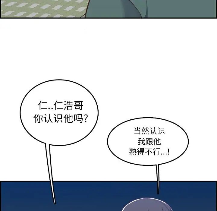 媽媽是女大學生第38話