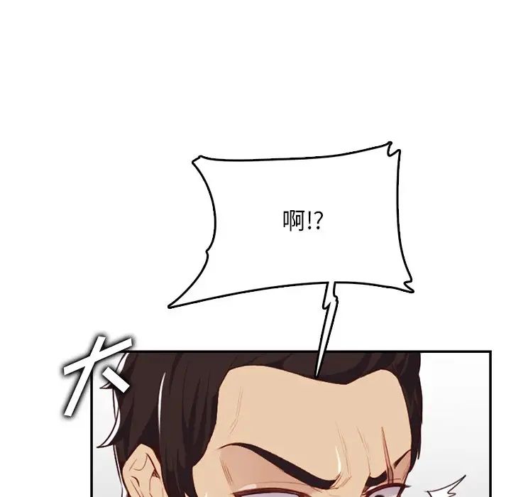 媽媽是女大學生第38話