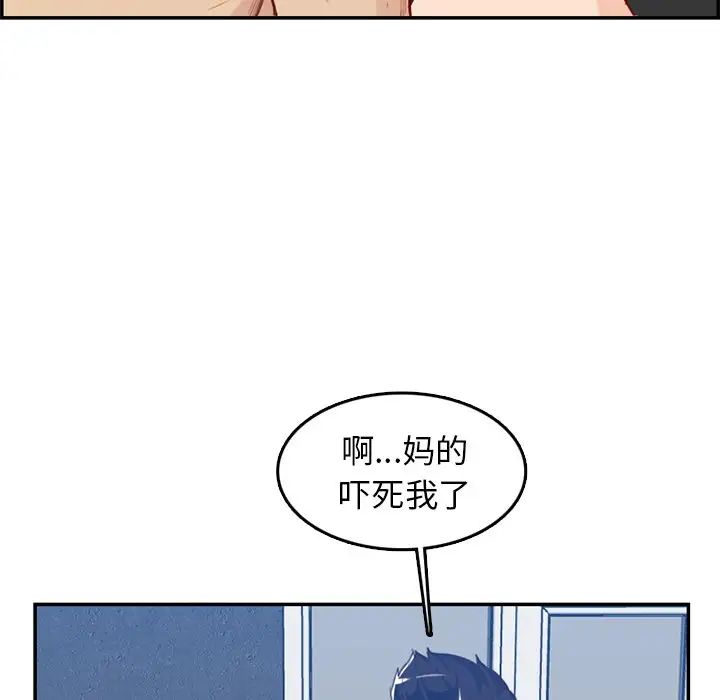 妈妈是女大学生第38话