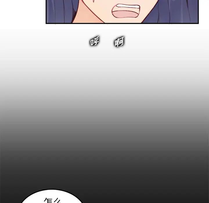 妈妈是女大学生第38话