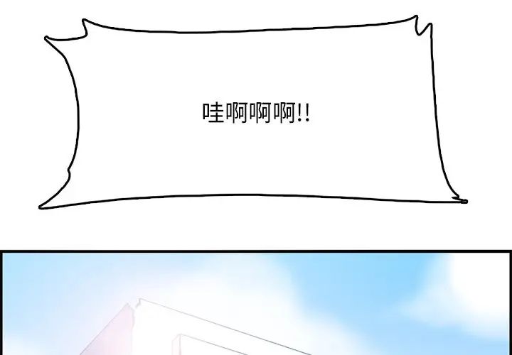妈妈是女大学生第39话