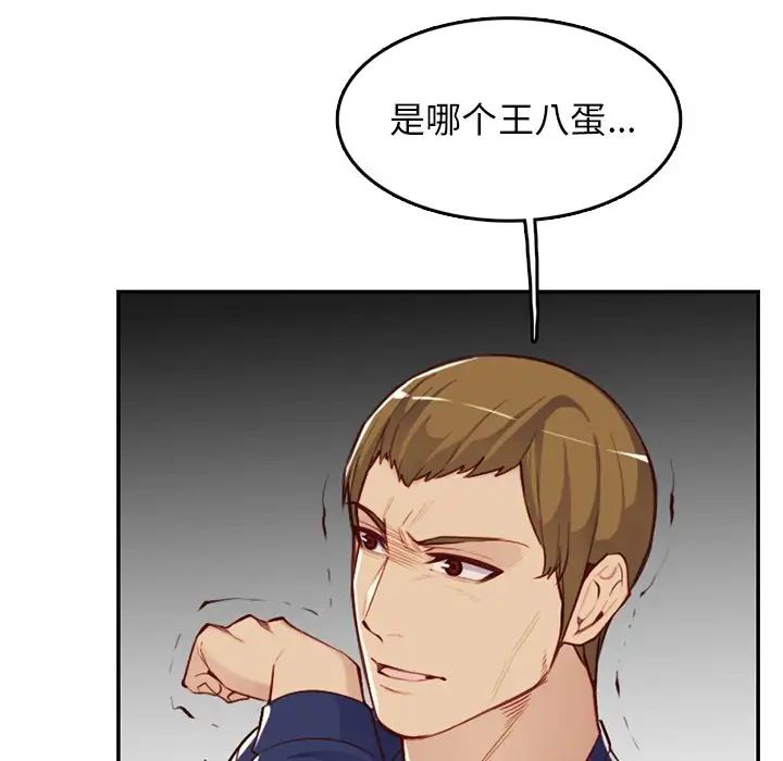 妈妈是女大学生第39话