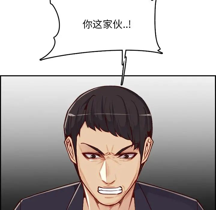 妈妈是女大学生第39话