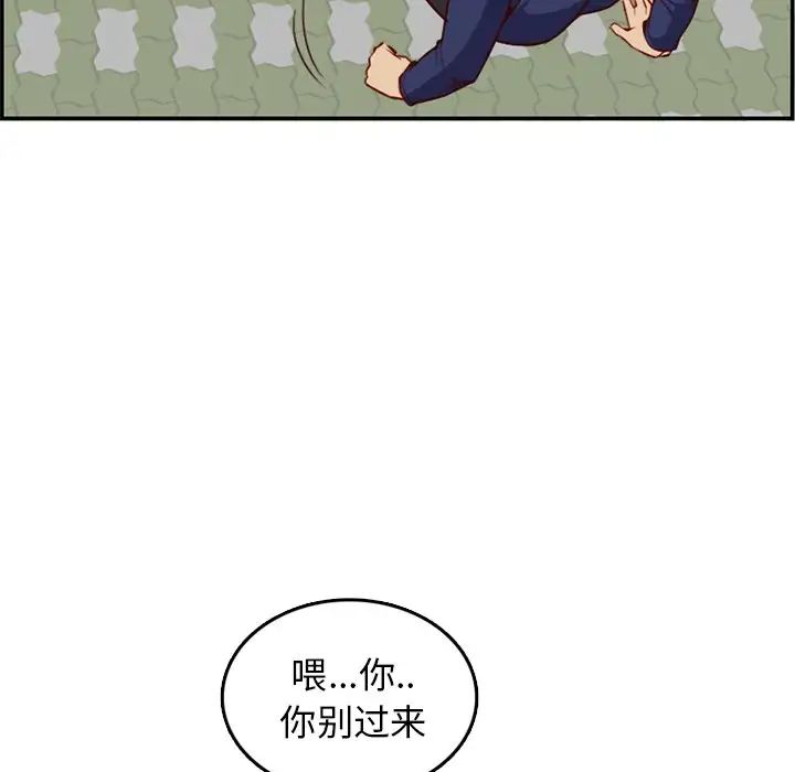 媽媽是女大學生第39話