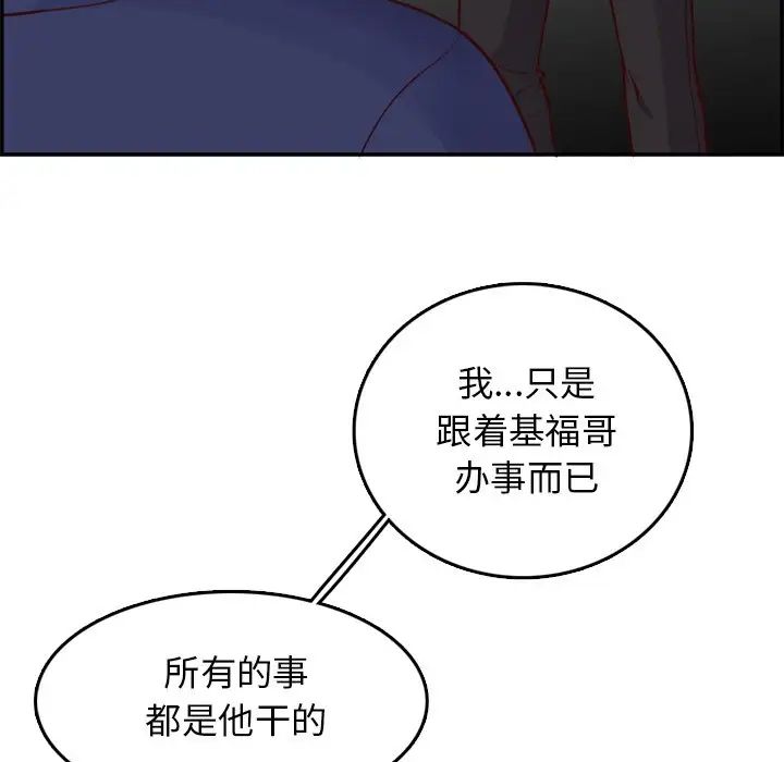 妈妈是女大学生第39话