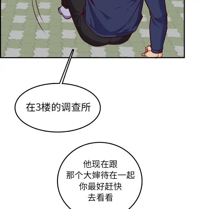 妈妈是女大学生第39话