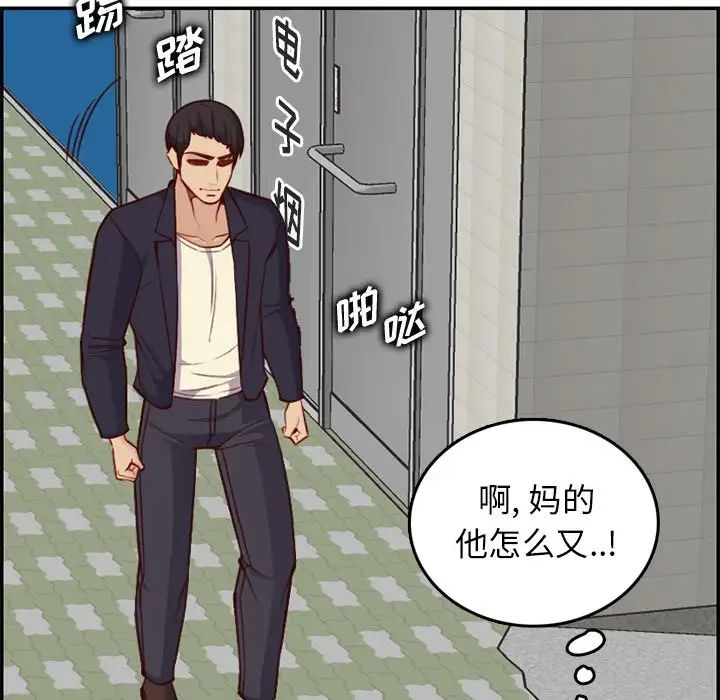 妈妈是女大学生第39话