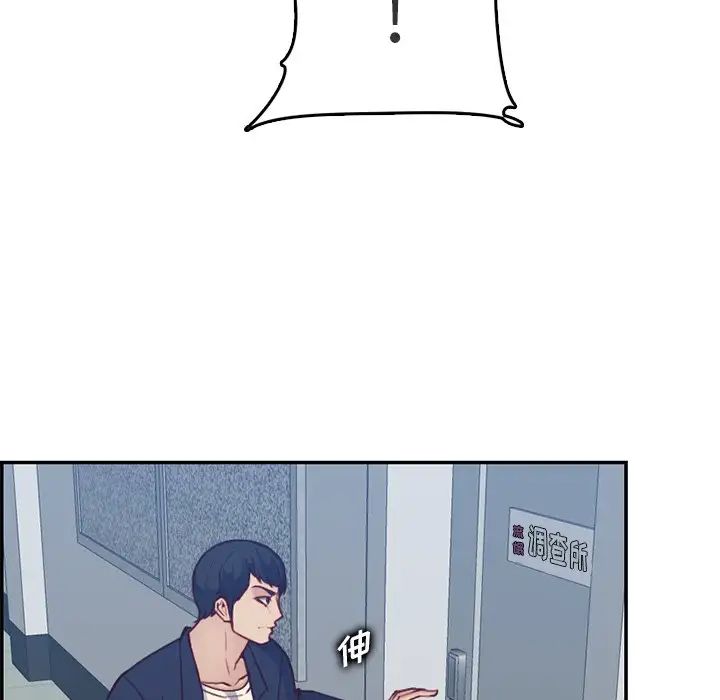 妈妈是女大学生第40话