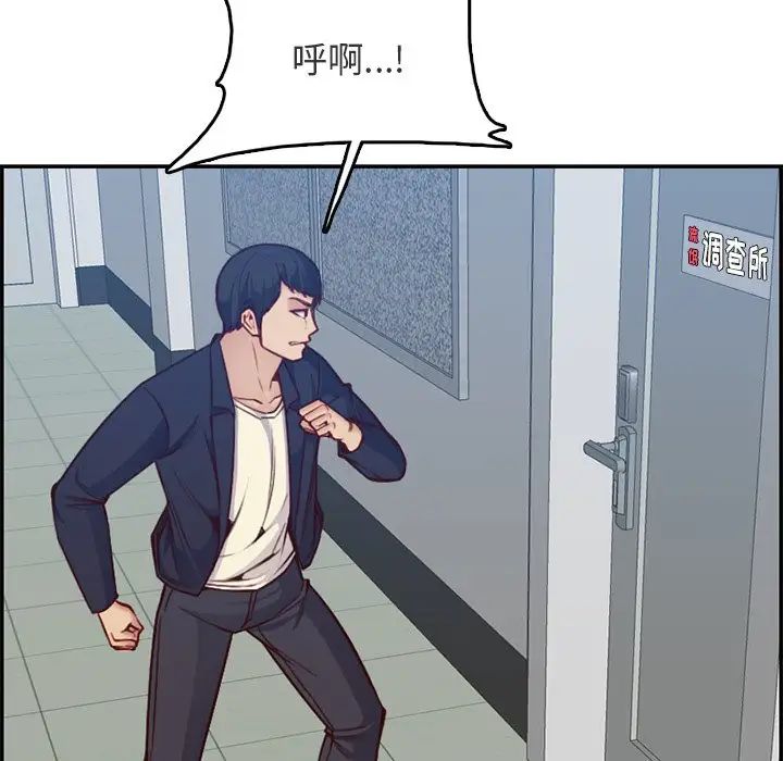 妈妈是女大学生第40话