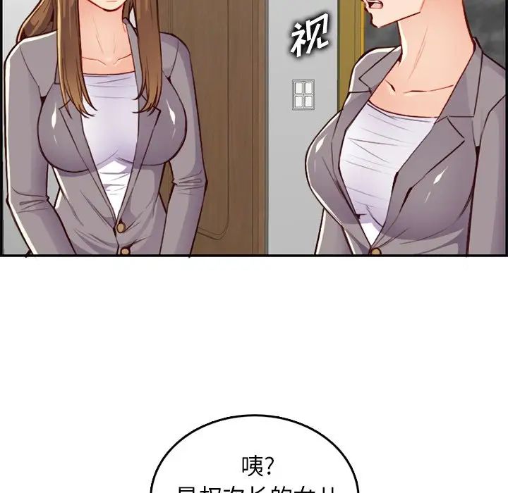 妈妈是女大学生第40话