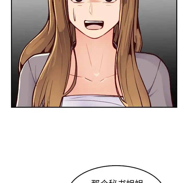 妈妈是女大学生第40话