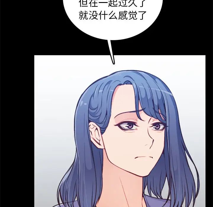妈妈是女大学生第41话
