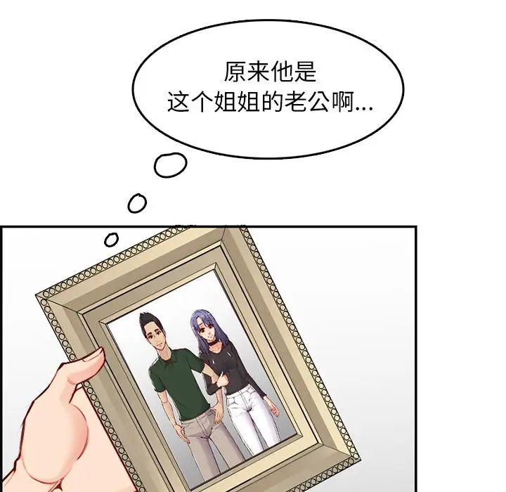 妈妈是女大学生第41话