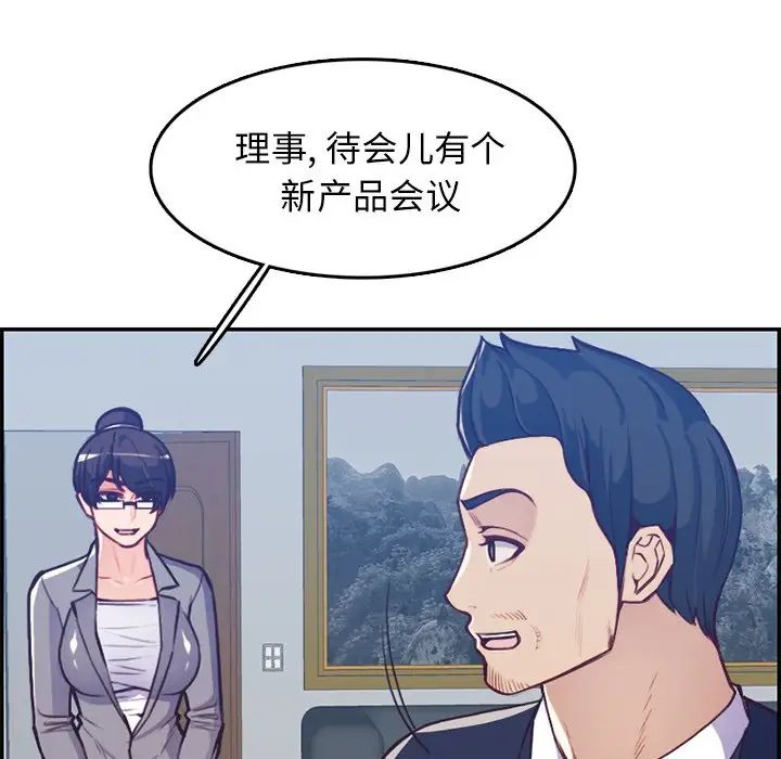 妈妈是女大学生第41话