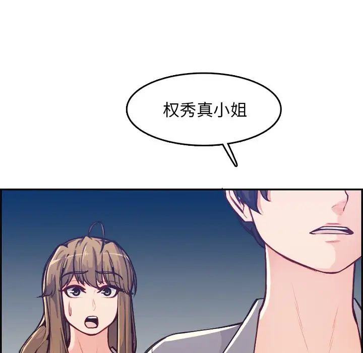 妈妈是女大学生第41话