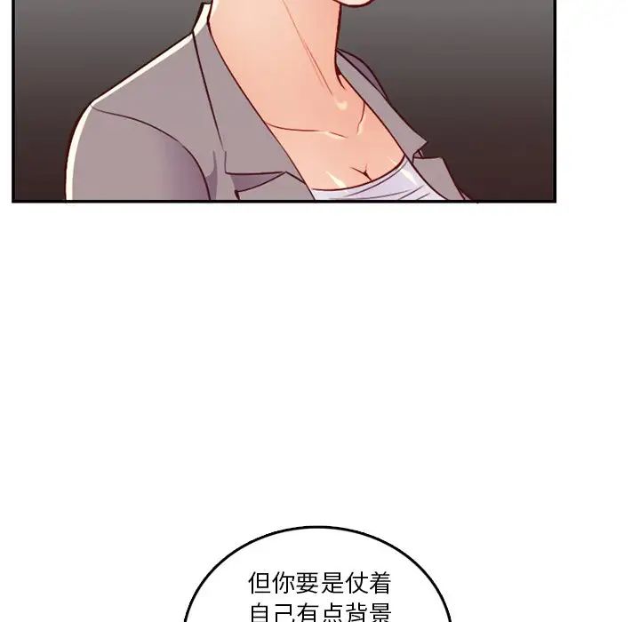 妈妈是女大学生第41话