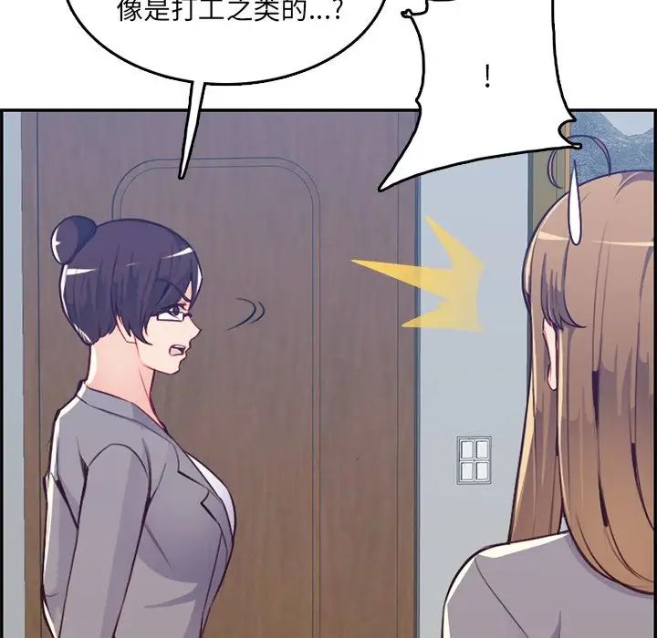 妈妈是女大学生第41话