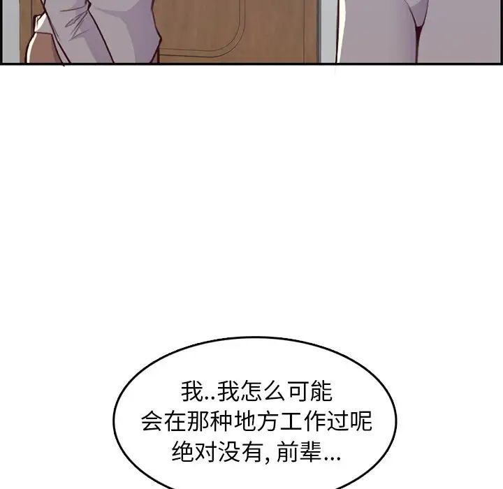 妈妈是女大学生第41话