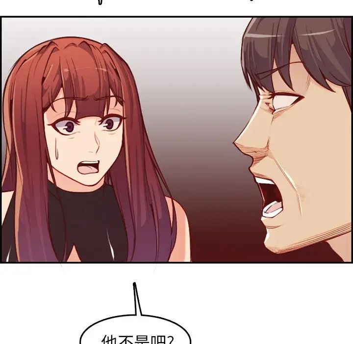 妈妈是女大学生第41话