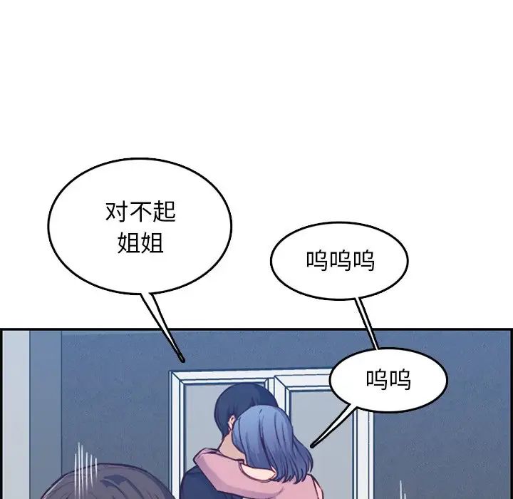 妈妈是女大学生第41话